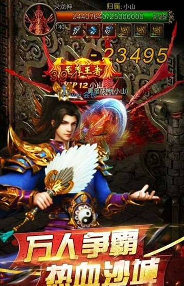 修天斗罗传奇