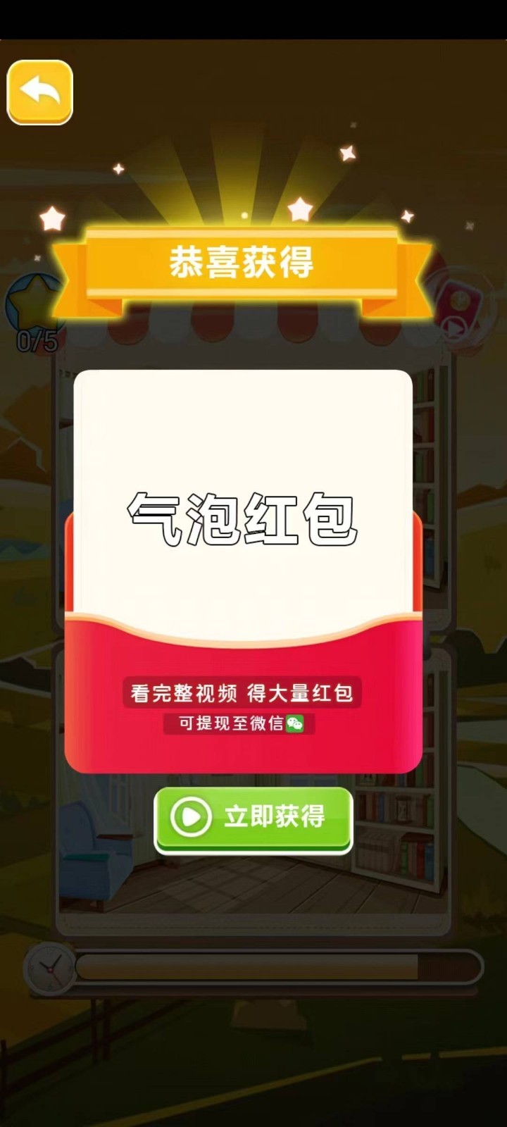 快来弹弹