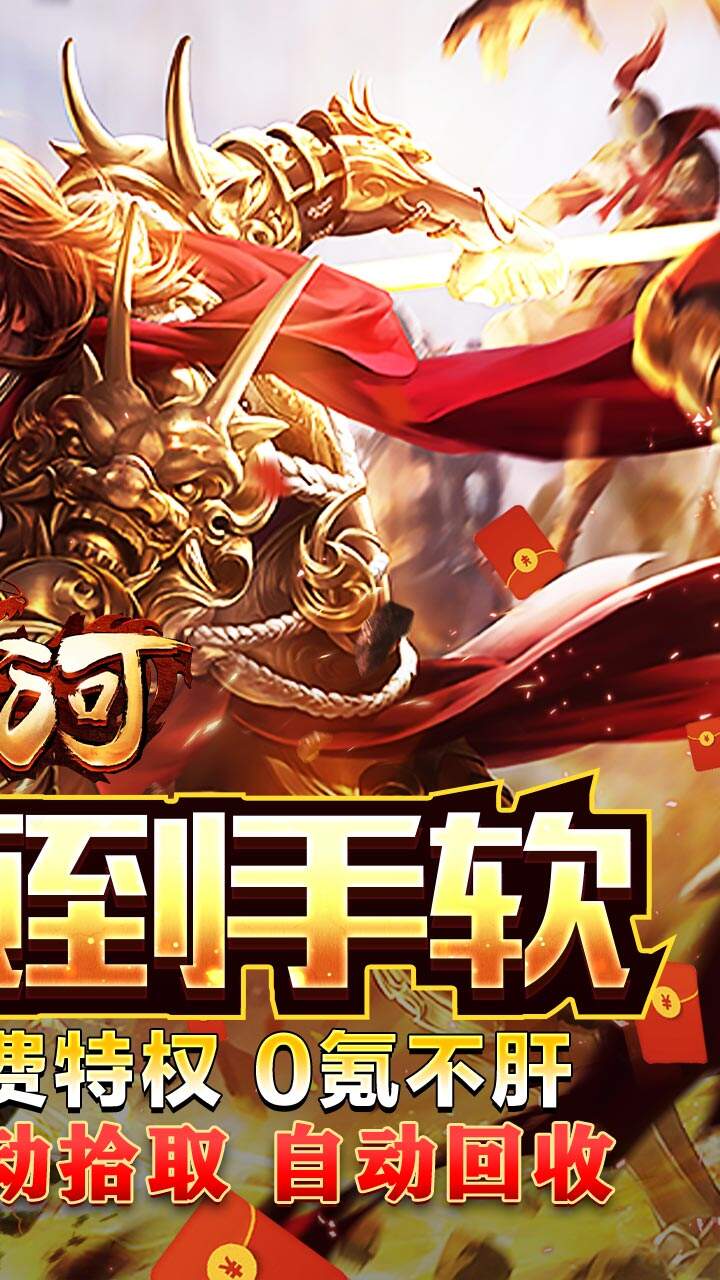 山河新冰雪爆灵符
