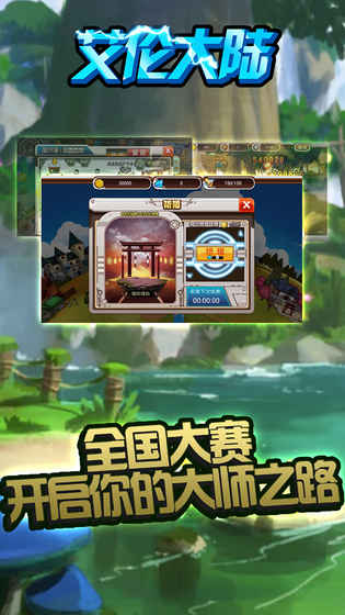 艾伦大陆手游