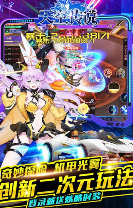 天空传说红包版