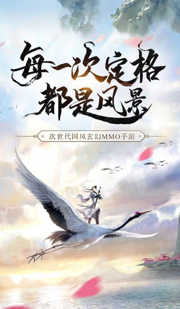 龙武九啸龙吟