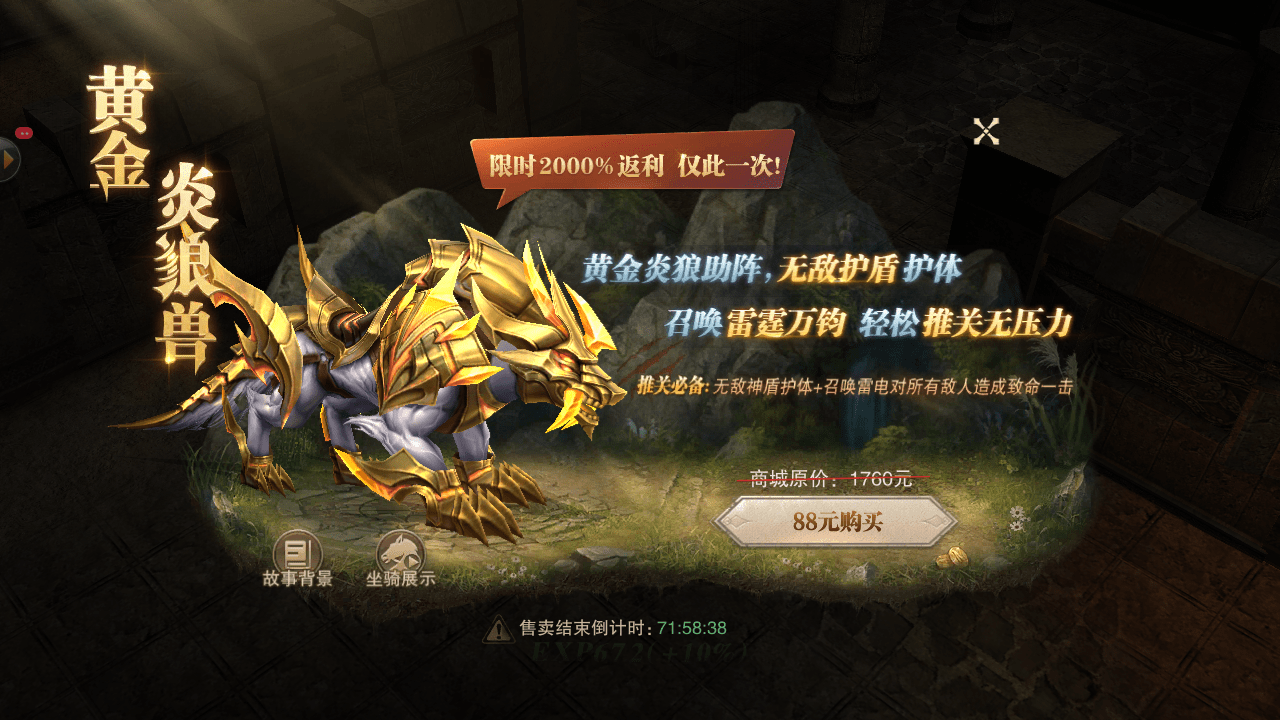 大天使印记