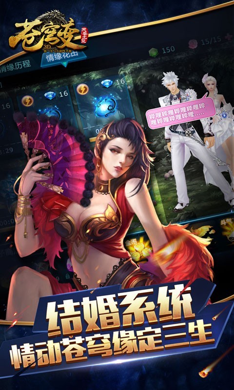 苍穹变