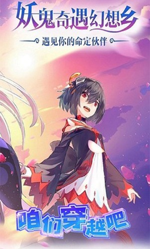 咱们穿越吧手游正式版