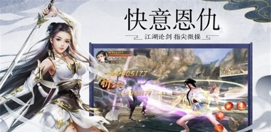 天行剑歌