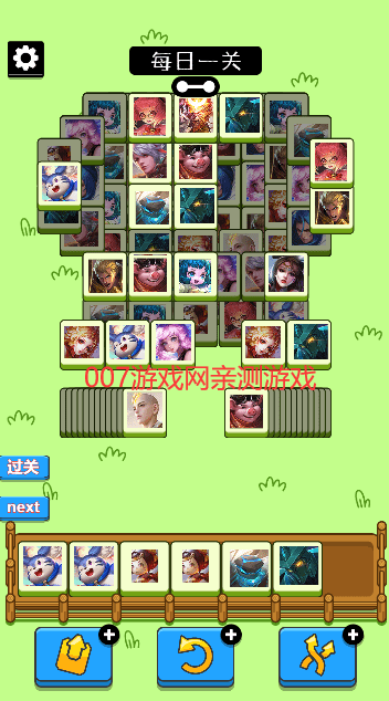 王了个王