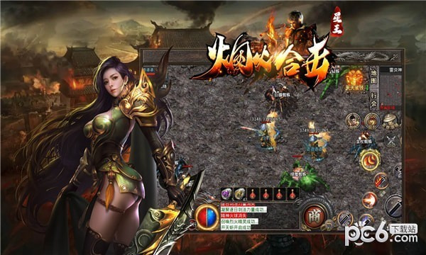 烟火星王合击