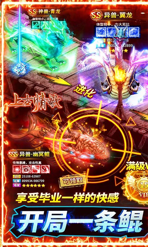 上古情歌单职业版