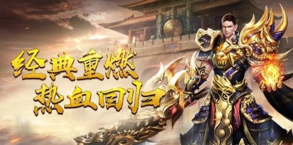 魔血石传奇
