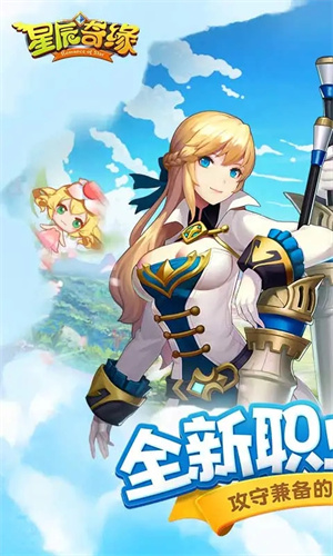 星辰奇缘内置功能菜单版
