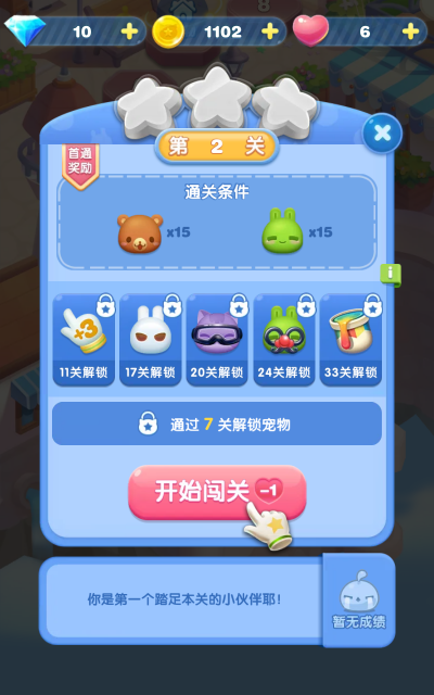 消消爱消除