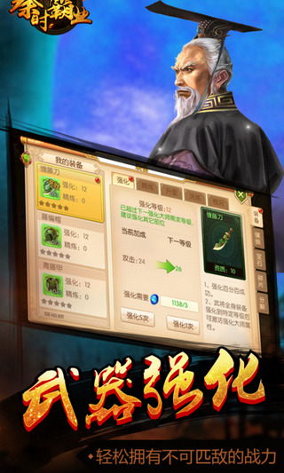 大秦霸业内购版