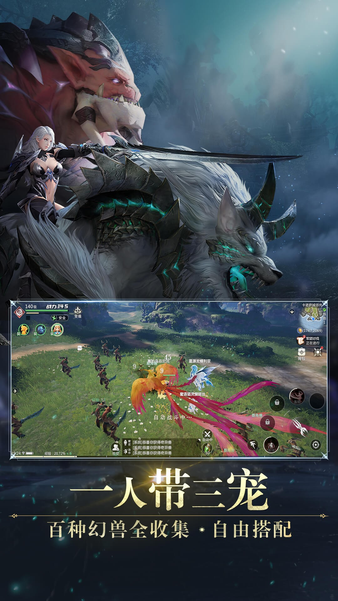 魔战纪