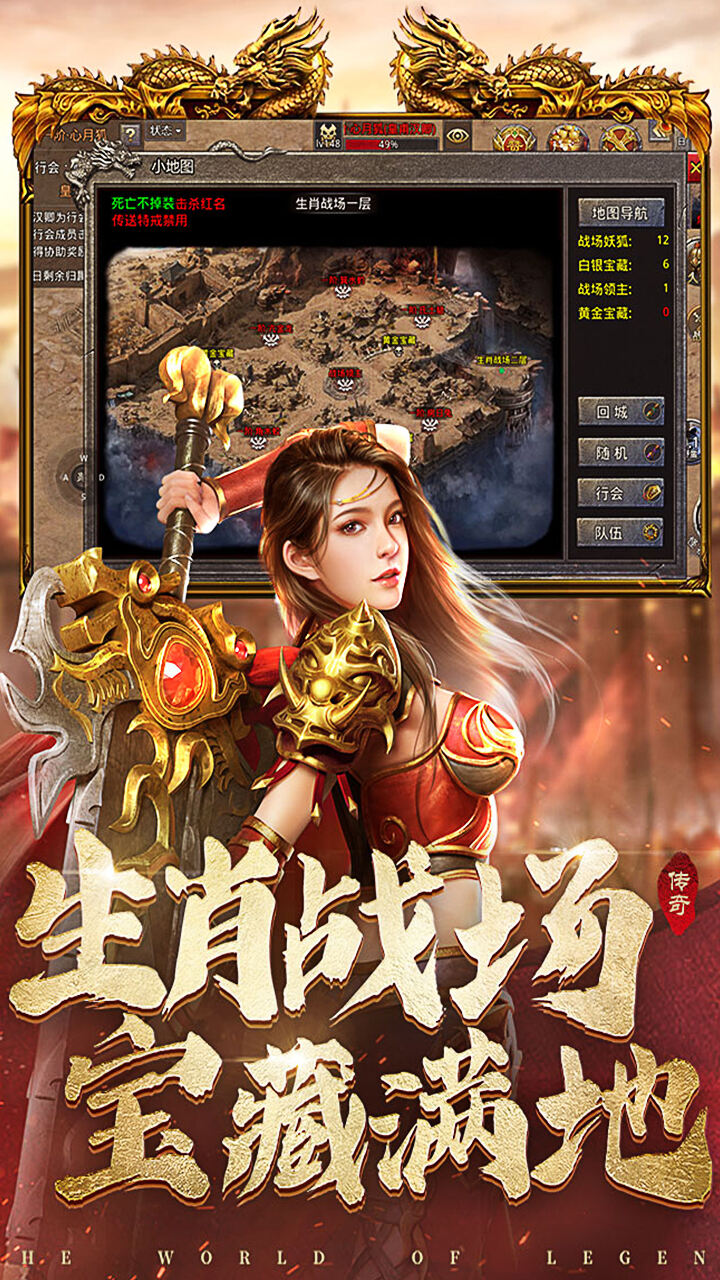 国战传奇