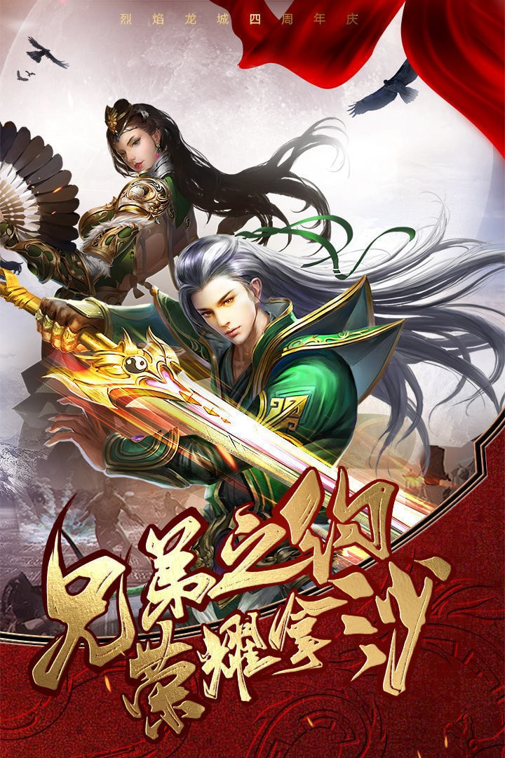 fgcs3975传世霸业复古版