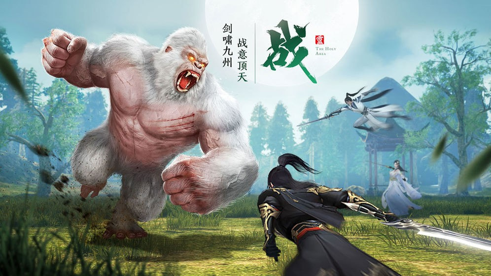 九霄神域