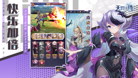天羽之诗无限钻石版