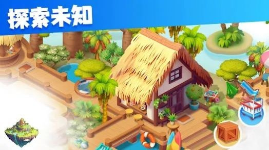 合成岛屿(Merge Island)