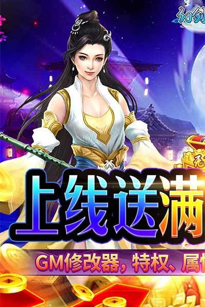 幻剑仙传