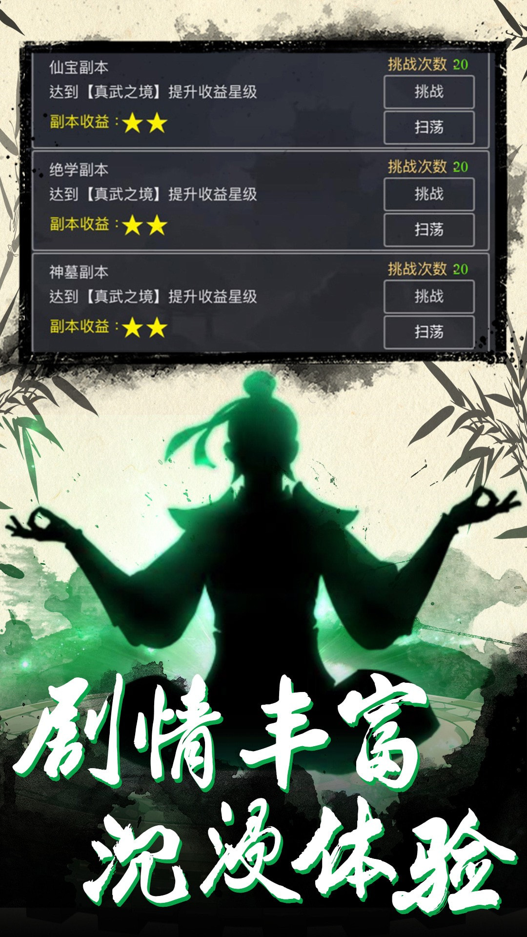 神戒mud