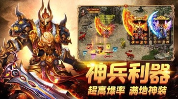 辉煌忘忧传奇高爆版