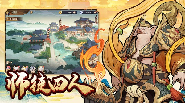 西游伏魔记