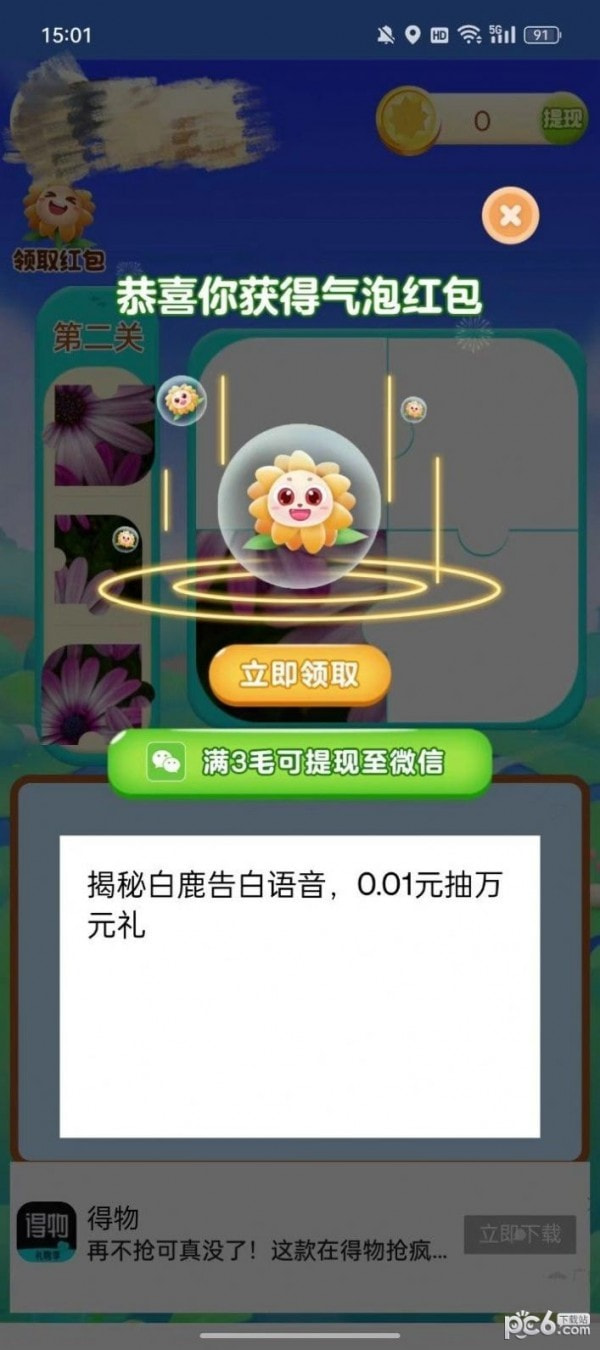 勇闯地下城地域占领