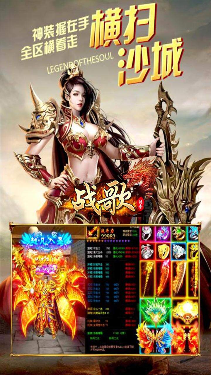 战歌