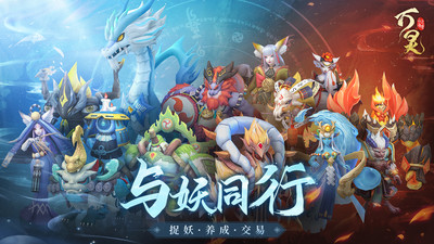 万灵山海之境