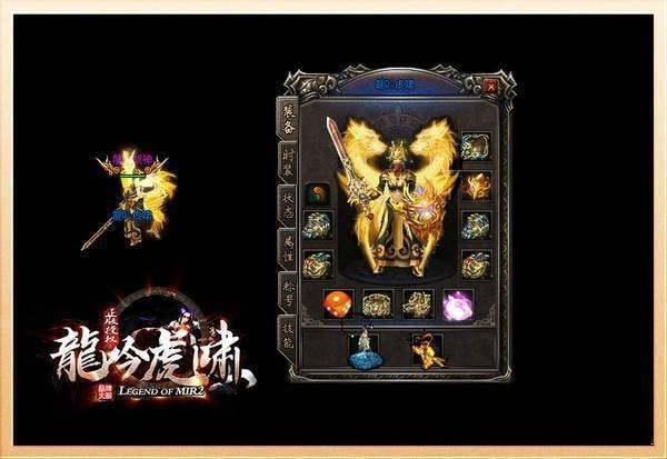 龙吟虎啸传奇客户端版2022