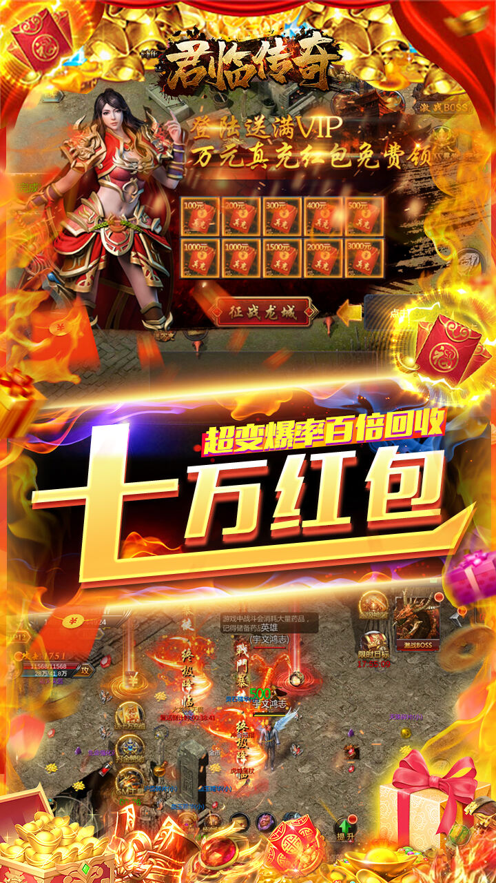 君临传奇三职业打金服