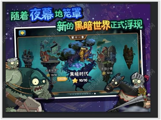 植物大战僵尸OL无限金券