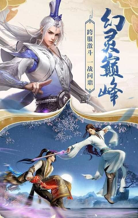 觅仙路