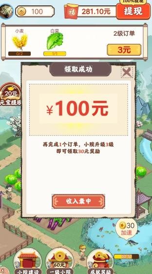 幸福小院
