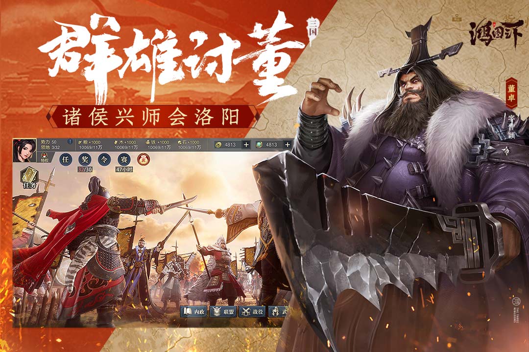 鸿图之下云