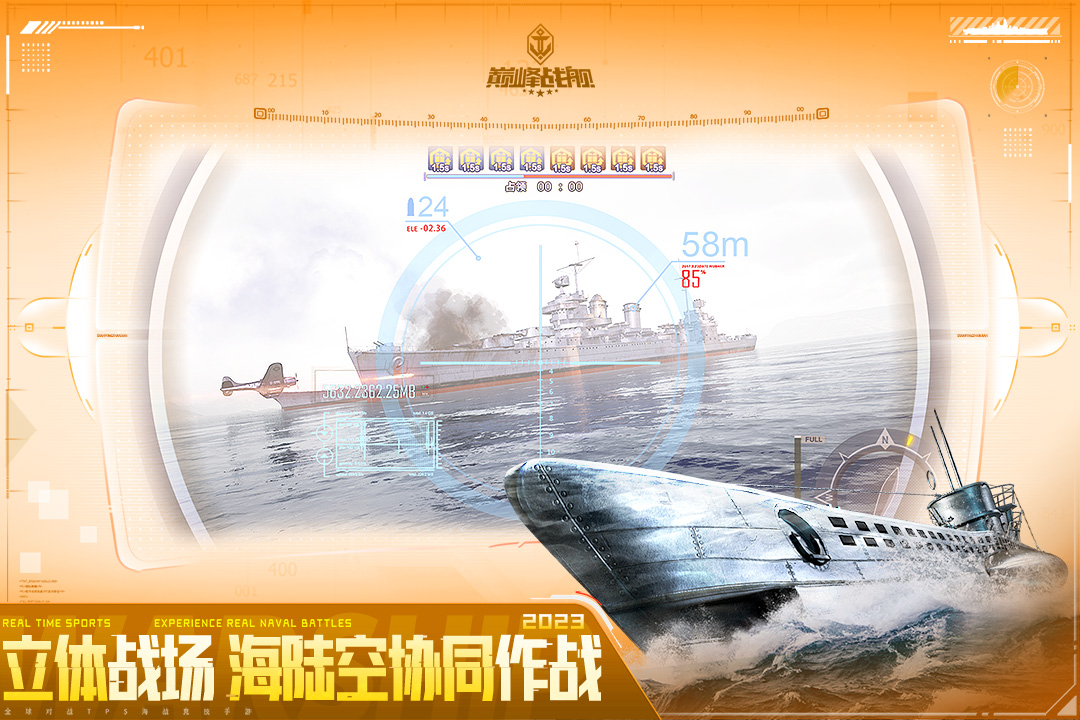 巅峰战舰安卓版下载安装