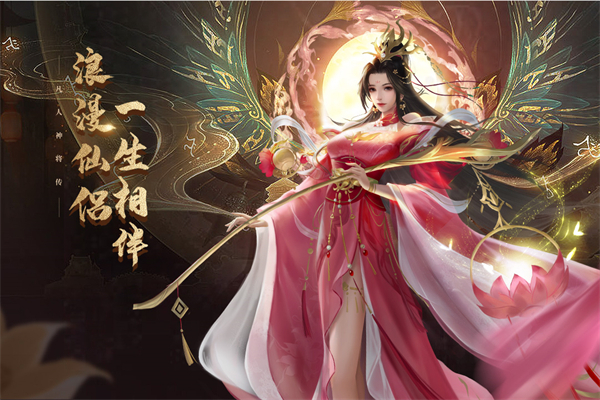 凡人神将传无限内购版