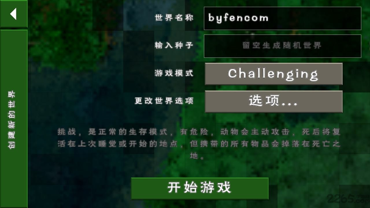 生存战争金属狂潮