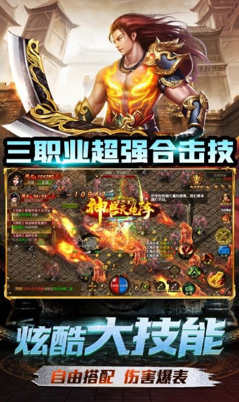 龙魂火龙二合一
