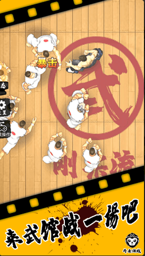 精武踢馆免广告版