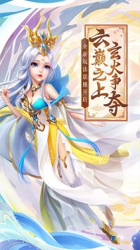 萌仙记红包版