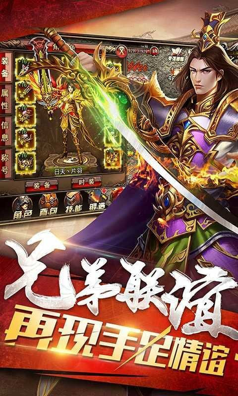 52345传奇