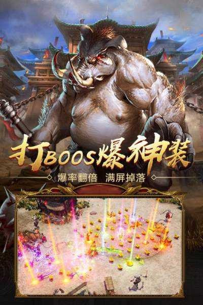 盟重传奇之热血挖矿