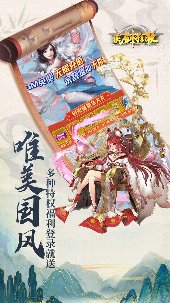 侠剑狂歌