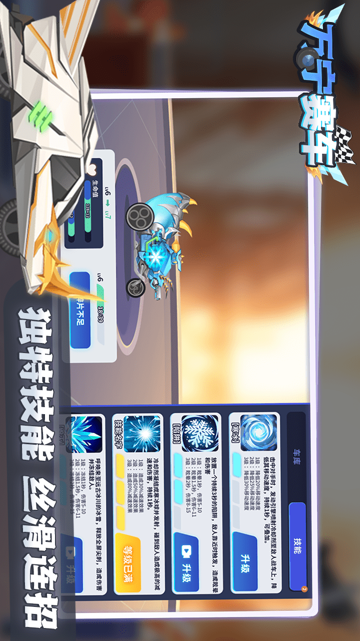 万宁赛车