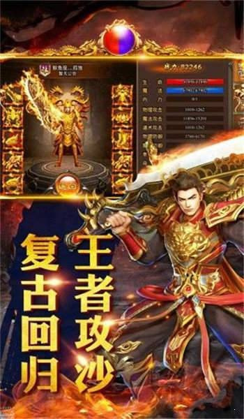 180天龙复古传奇