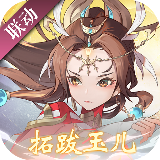 神仙道重制版