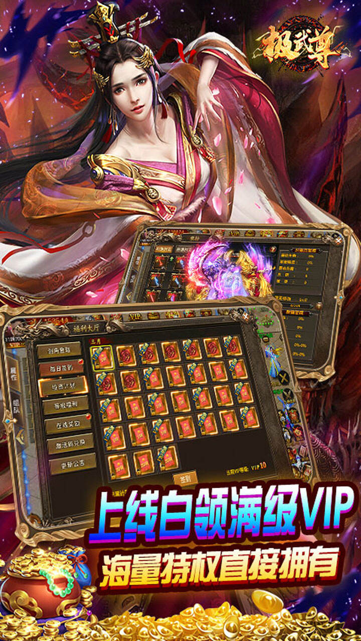 极武尊