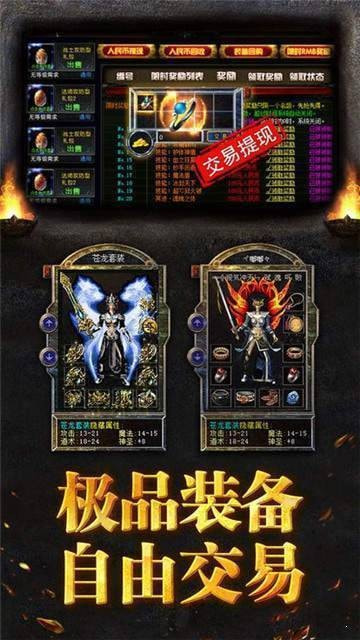 苍月传奇